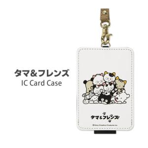 パスケース 子供 キャラクター タマ&フレンズ  ICカードケース ストラップ付 女性 tama-12a｜monomode