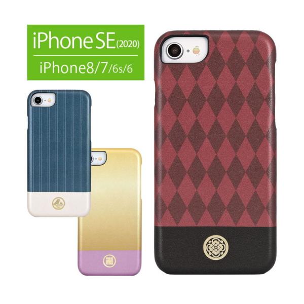 iPhone se ケース 第2世代 刀剣乱舞 iPhone SE2 iPhone8 iPhone7...