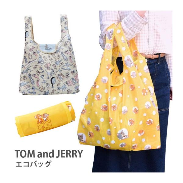 エコバッグ トムとジェリー ショッピングバッグ マチ付き 大きめサイズ お買い物バッグ おしゃれ か...