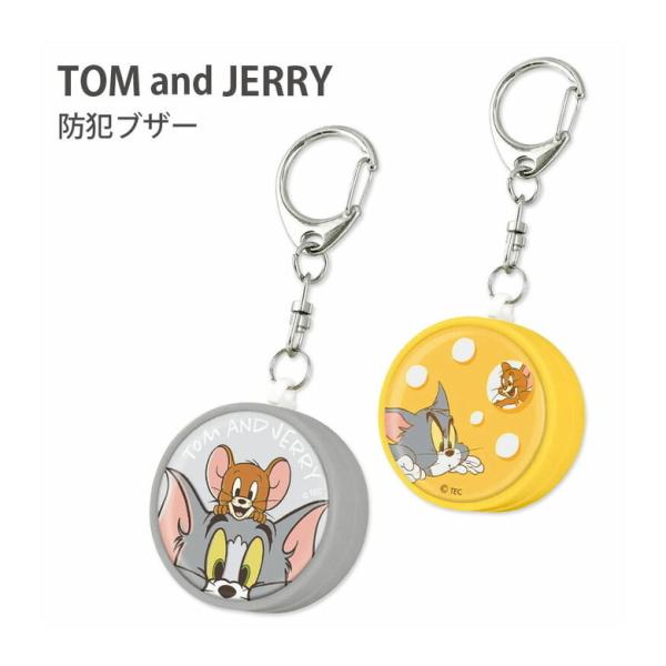 防犯ブザー 子供 トムとジェリー 防犯ベル キーホルダー 大音量 防犯グッズ 通学　tmj-149