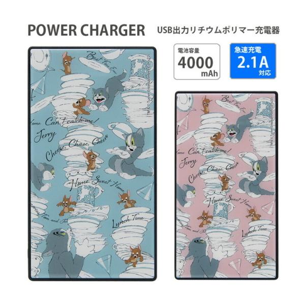 モバイルバッテリー iPhone 小型 軽量 携帯充電器 ガラス トムとジェリー 4000mAh ス...