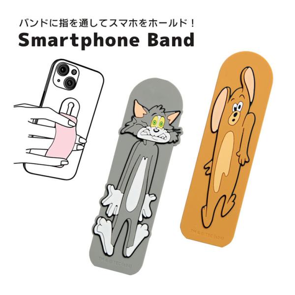 スマホバンド スマートフォンバンド トムとジェリー バンド かわいい tmj-235