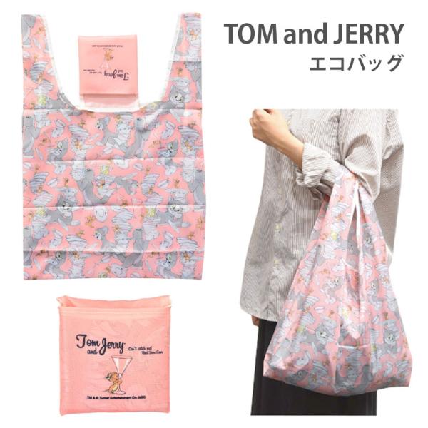 エコバッグ 折り畳み トムとジェリー 大きめサイズ お買い物バッグ tmj-242pk