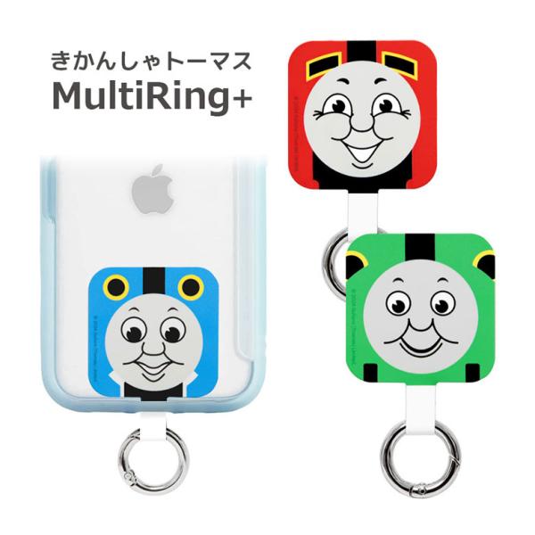 マルチリングプラス きかんしゃトーマス ストラップホルダー リング tms-16