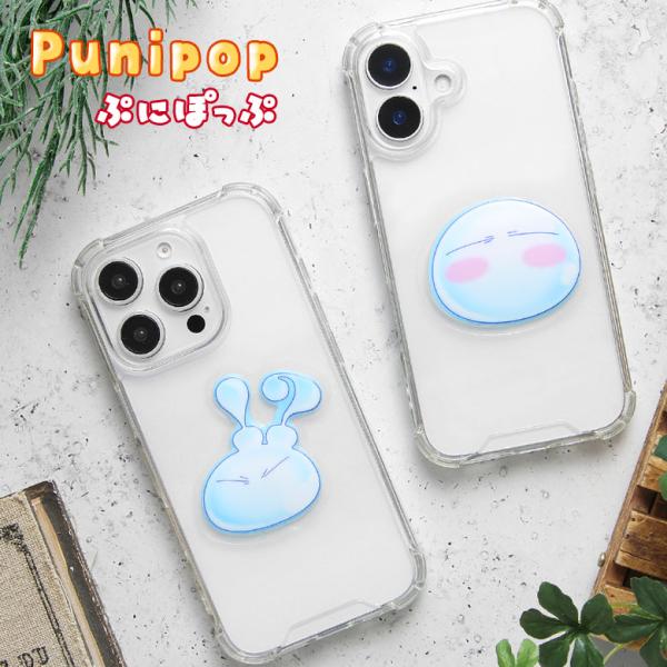 転生したらスライムだった件 punipop ぷにぽっぷ ぷっくり 立体 シール ステッカー やわらか...