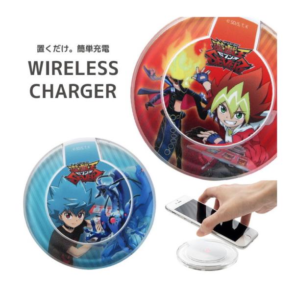 ワイヤレス充電器 iphone android 遊戯王 セブンス 置くだけ充電 スマホ ワイヤレスチ...