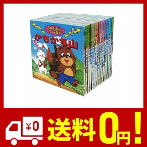 日本昔ばなしアニメ絵本 16冊セット