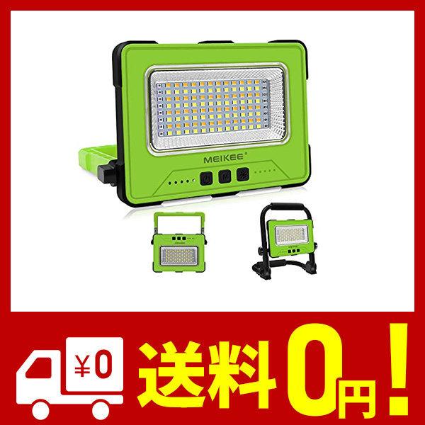 MEIKEE LED ランタン 投光器 緑 作業灯 明るい 100w相当 3000LM 充電式 懐中...