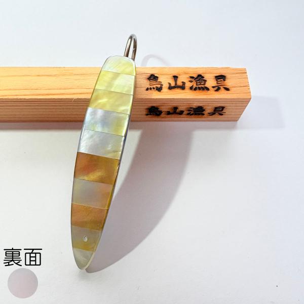 貝弓角ルアー 鳥山漁具 トローリング 貝貼弓角ルアー9〜9.5cm 白蝶貝貼り 裏乳白色 1本 サワ...
