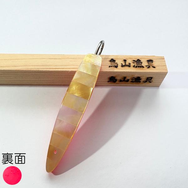 貝弓角ルアー 鳥山漁具 トローリング 貝貼弓角ルアー9〜9.5cm 白蝶貝貼り 裏蛍光ピンクラメ 1...