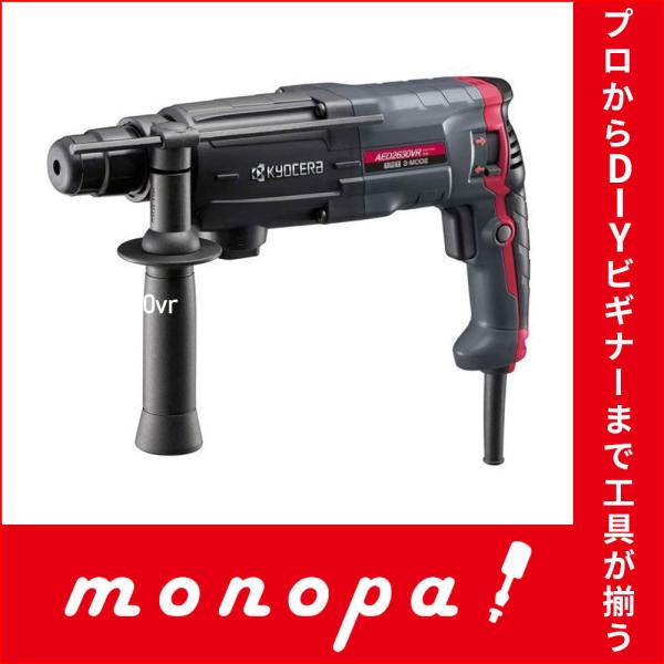 京セラ(Kyocera) 旧リョービ プロ用 ハンマードリル AED2630VR 654951A ブ...