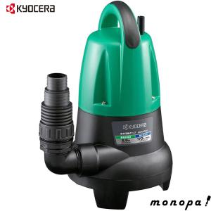 京セラ AMG8000（50Hz）水中汚水ポンプ 最大吐出量220L/min 698354A