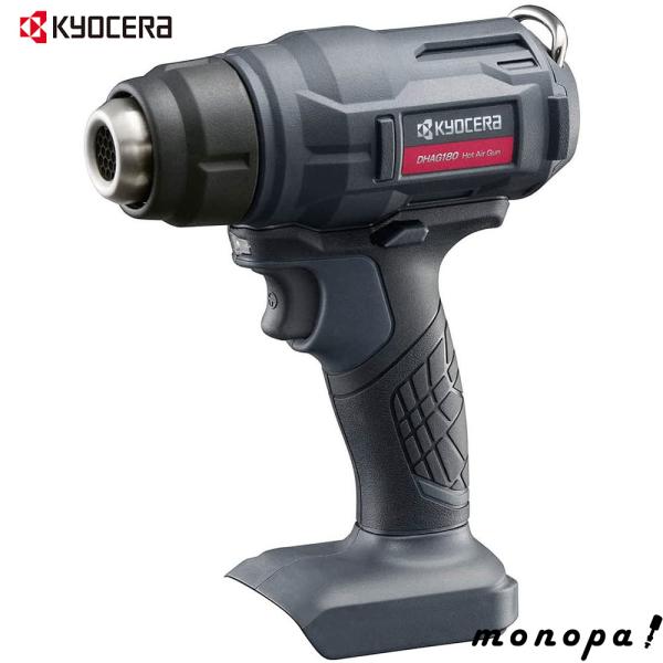 京セラ Kyocera 旧リョービ プロ用 充電式ホットエアガン 本体のみ DHAG180 6041...