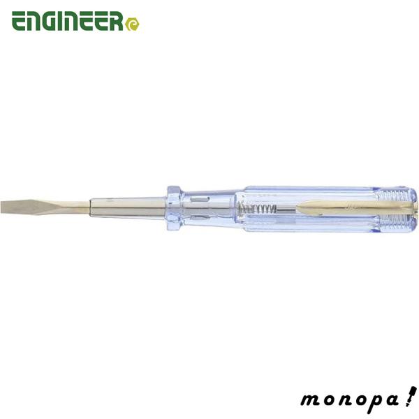 エンジニア 検電ドライバー 低電圧用 DKD-01 送料無料