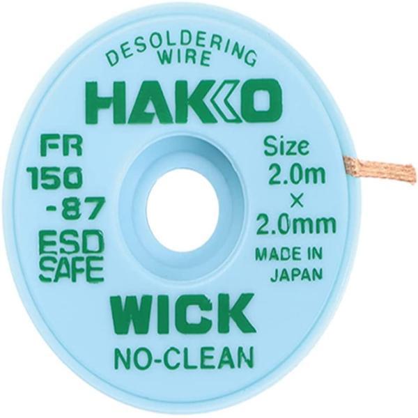 白光(HAKKO) はんだ吸取線 ウィック ノークリーン 2mm×2m 袋入り FR150-87