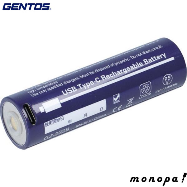 GENTOS ジェントス GZ-X233専用充電池 GZ-23SB