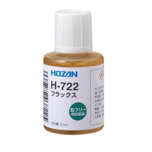 ホーザン(HOZAN) フラックス 30ml 1本 H-722 送料無料｜monopa-y