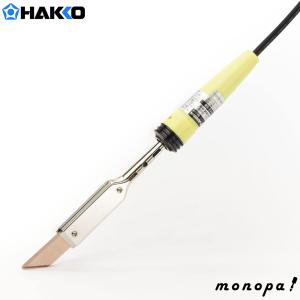 白光(HAKKO) JUNIOR ステンレス・板金加工用はんだこて 100W K型こて先付き 344｜monopa-y