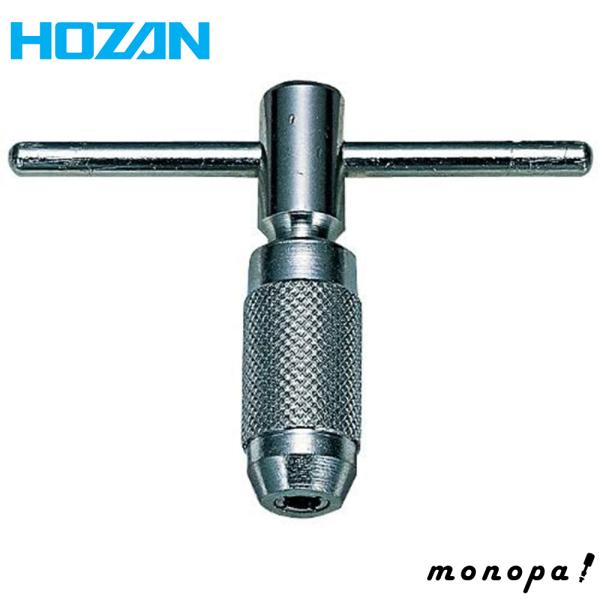 ホーザン HOZAN タップハンドル K-437A 送料無料