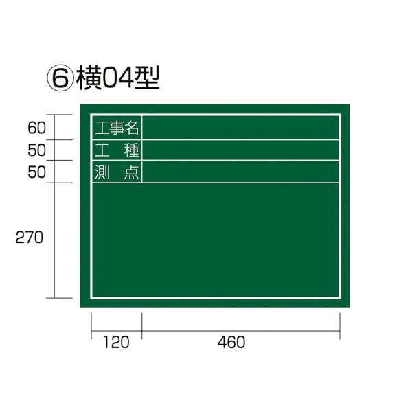 タジマ(Tajima) 工事黒板 横04型 KB6-Y04