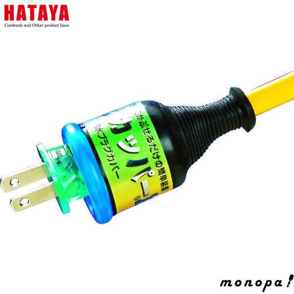 ハタヤ HATAYA プラグカッパー イエロー KGS-1