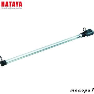 ハタヤ(HATAYA) LLW-8B LEDジューデンロングライト タイプL 8W クリアカバー 耐薬品性 屋外用｜monopa-y