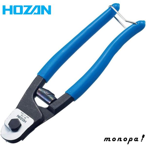 ホーザン HOZAN ワイヤーカッター ステンレスワイヤー対応 N-16 送料無料