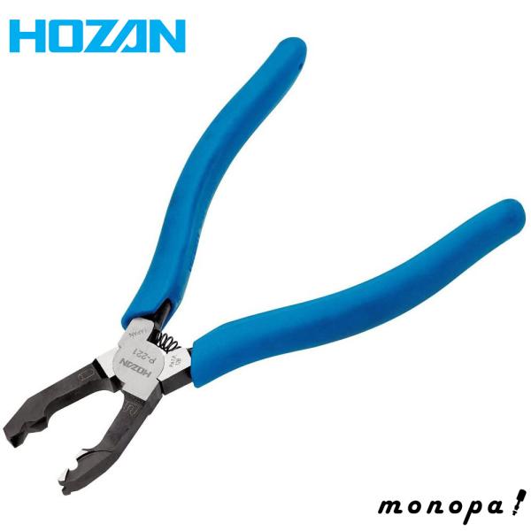 ホーザン HOZAN チェーンプライヤー P-221 送料無料