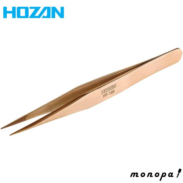 ホーザン HOZAN りん青銅ピンセット PP-149 送料無料