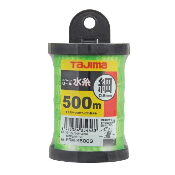 タジマ(Tajima) パーフェクト リール水糸 蛍光グリーン 細0.6mm 長さ500m PRM-...