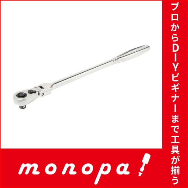 トネ(TONE) 超ロング首振ラチェットハンドル(ホールドタイプ) RH2FHX 差込角6.35mm...