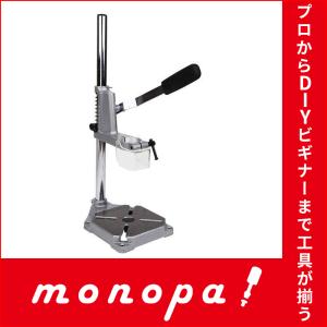 SK11 垂直ドリルスタンドII SDS-45 送料無料｜モノパ ヤフー店