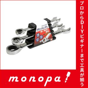 SK11 ラチェットレンチセット SGR-N3SET 工具セット 送料無料｜