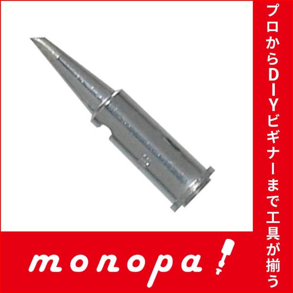 エンジニア(ENGINEER) SK-70シリーズ用半田コテチップ SK-76 送料無料