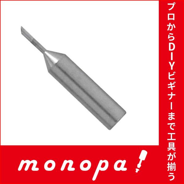 エンジニア(ENGINEER) SK-30シリーズ用半田コテチップ ST-11 送料無料