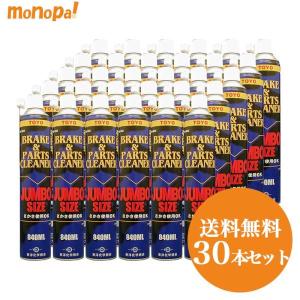 ブレーキ＆パーツクリーナージャンボ TAC-200 東洋化学商会 840ml 30本セット エアゾール スプレー 洗浄剤 金型洗浄 送料無料｜モノパ ヤフー店