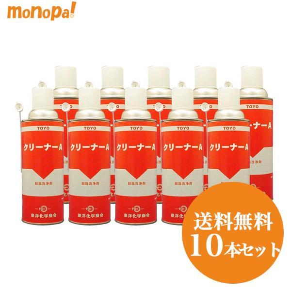 クリーナーA TAC-737 東洋化学商会 420ml 10本セット エアゾール スプレー 洗浄剤 ...