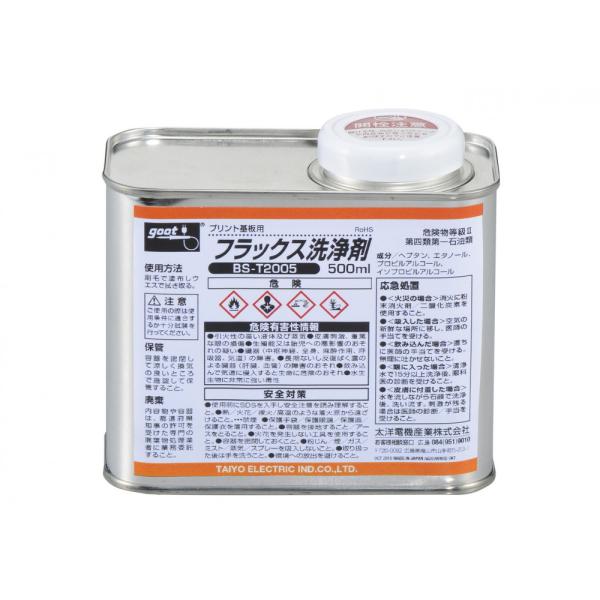 太洋電機産業(goot) フラックス洗浄剤 500ml BS-T2005