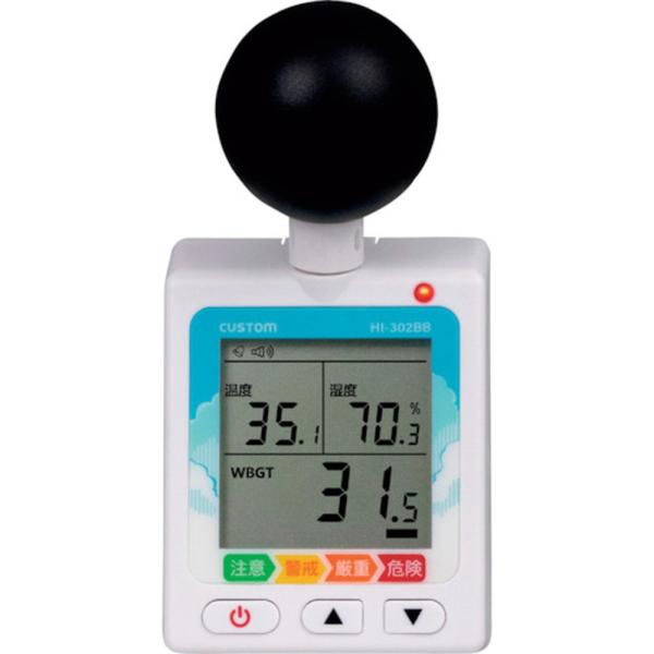 CUSTOM 黒球式 暑さ 熱中症 指数計 HI-302BB