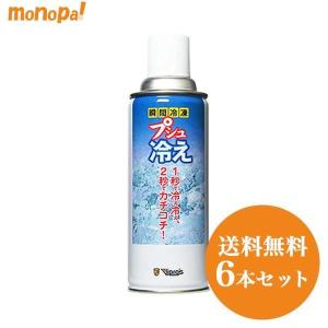 Vipro's プシュ冷え 冷却剤単品（タオル・スティック別売）