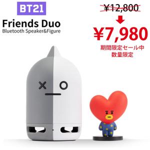 BTS OFFICIAL 防弾少年団 公式 ブルートゥース スピーカー ラインフレンズ コラボレーション BT21 Friends Duo Bluetooth Speaker LINE FRIENDS VAN + TATA