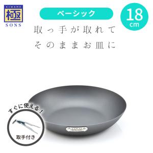 極SONS COCOpan ベーシック 18cm 取っ手付き IH対応 ここぱん ココパン お皿になる そのまま食卓へ スタッキング お手入れ簡単 アウトドア ソロキャンプ｜monoplan