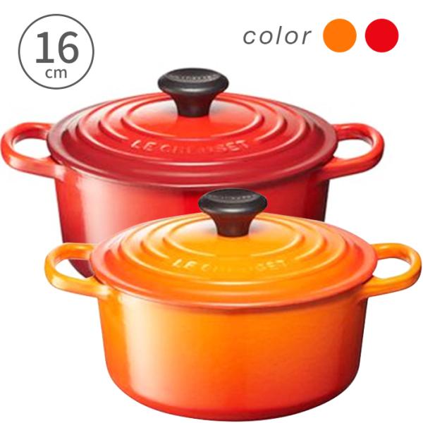 LE CREUSET ル・クルーゼ ココット・ロンド（16cm）チェリーレッド オレンジ ホーロー鍋...