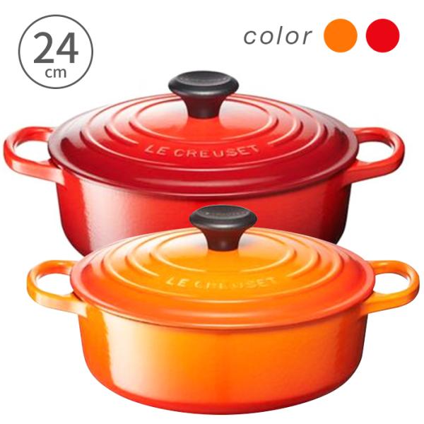 LE CREUSET ル・クルーゼ シグニチャー ココット・ジャポネーズ（24cm）チェリーレッド ...