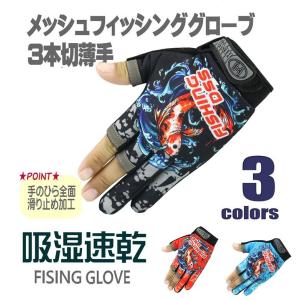 釣り スポーツ フィッシング グローブ 手袋 釣り道具 ゆびなし バス釣り ルアー 釣り 海釣 川釣 ジギング エギング シーバス フライ トローリング Bellbe Tf1 Monoplaza 通販 Yahoo ショッピング