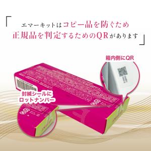 まつ毛美容液 エマーキット 2mL 新バージョ...の詳細画像1