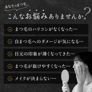 まつ毛美容液 エマーキット 2mL 新バージョ...の詳細画像5