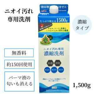 洗濯洗剤 ファーファ 香りのない洗剤 1500mL 濃縮タイプ 詰め替え 業務用 大容量 無香料 抗菌 消臭｜モノポール