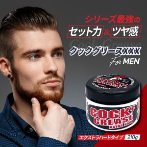 阪本高生堂 クックグリース XXX 210g グ...の商品画像