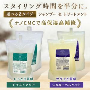 シャンプー トリートメント セット サロン専売 ディープエレメント くせ毛 おすすめ SV MA 2000ml 詰め替え レフィル リフィル ミアンビューティー｜monopole